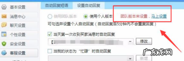淘宝客服怎么设置自动回复?有什么价值?
