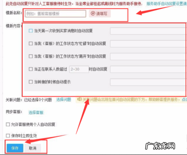 淘宝客服怎么设置自动回复?有什么价值?