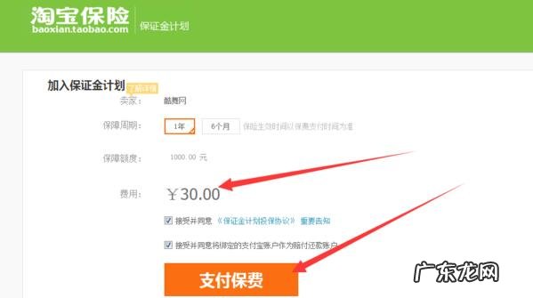 什么是淘宝信用账户?如何开通?