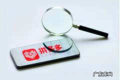 拼多多砍价免费拿安全吗？有没有什么陷阱？