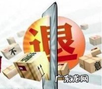 拼多多退货在哪寄回去？拼多多该如何退货？