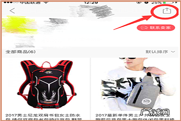 拼多多店铺id怎么填写？店铺如何推广？