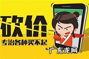 拼多多怎么用宝刀给自己砍价?有哪些砍价技巧?