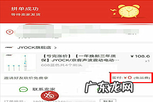 拼多多怎么用宝刀给自己砍价?有哪些砍价技巧?