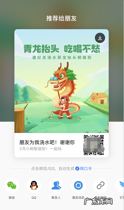 支付宝蚂蚁森林龙抬头装扮怎么得支付宝蚂蚁森林获得龙抬头皮肤方法,支付宝蚂蚁森林怎么玩?