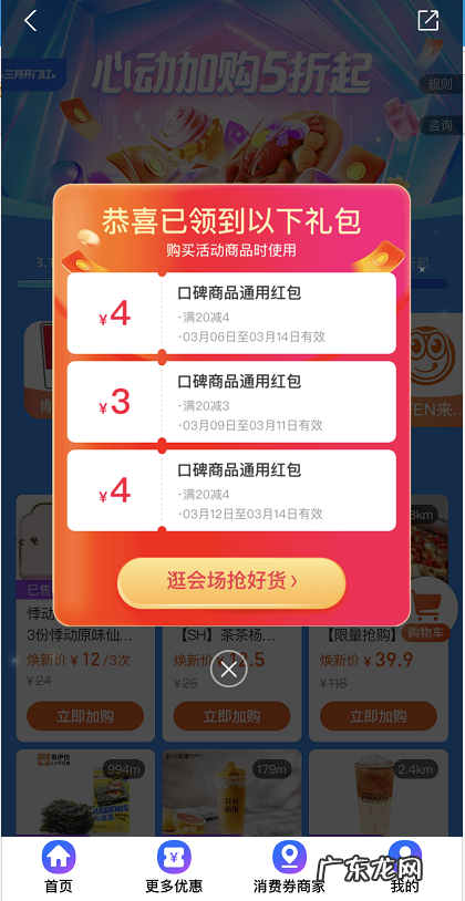 支付宝商家消费券怎么领支付宝商家优惠券领取方法一览,支付宝商家优惠券谁掏钱？