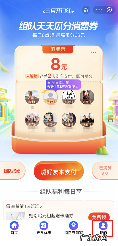 支付宝开门红红包在哪看支付宝三月开门红红包查询方法,支付宝现金红包99?