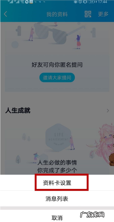 QQ成就怎么看qq成就查看方法,qq怎么查看加好友的日期?