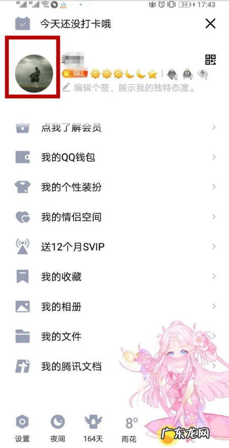 QQ成就怎么看qq成就查看方法,qq怎么查看加好友的日期?