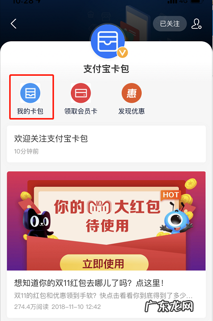 支付宝滴滴出行券在哪看支付宝查询滴滴出行券步骤一览,支付宝卡券无法转赠?