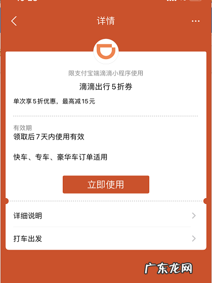 支付宝滴滴出行券在哪看支付宝查询滴滴出行券步骤一览,支付宝卡券无法转赠?