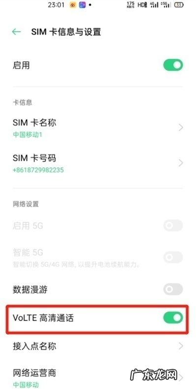 opporeno4高清通话如何关opporeno4高清通话取消步骤,我捡了opporeno怎么解锁?