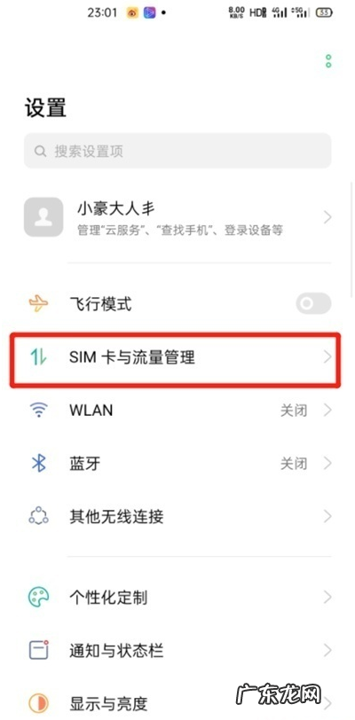 opporeno4高清通话如何关opporeno4高清通话取消步骤,我捡了opporeno怎么解锁?