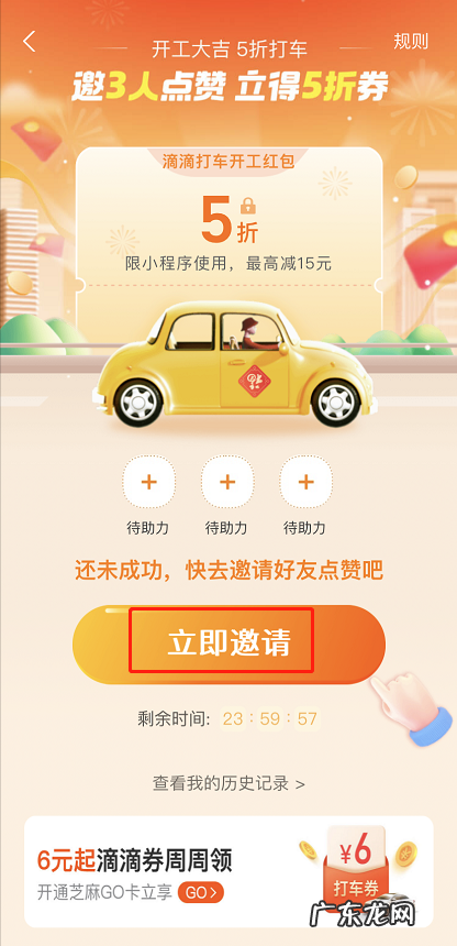 支付宝滴滴开工红包怎么领支付宝滴滴出行优惠券领取方法,优惠券群的骗局?