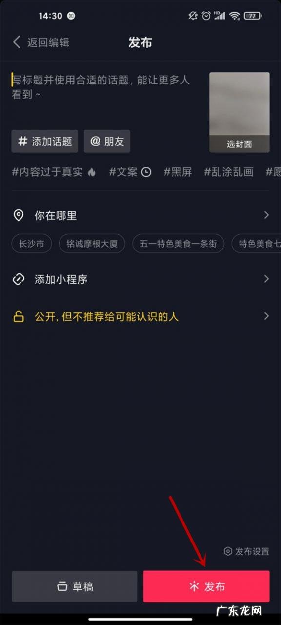 抖音怎么发布1080p视频抖音视频1080p设置教程,抖音怎么p图把人物p掉?