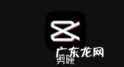 剪映视频如何设置白色渐显特效剪映视频添加白色渐显特效步骤,剪映制作视频教程?