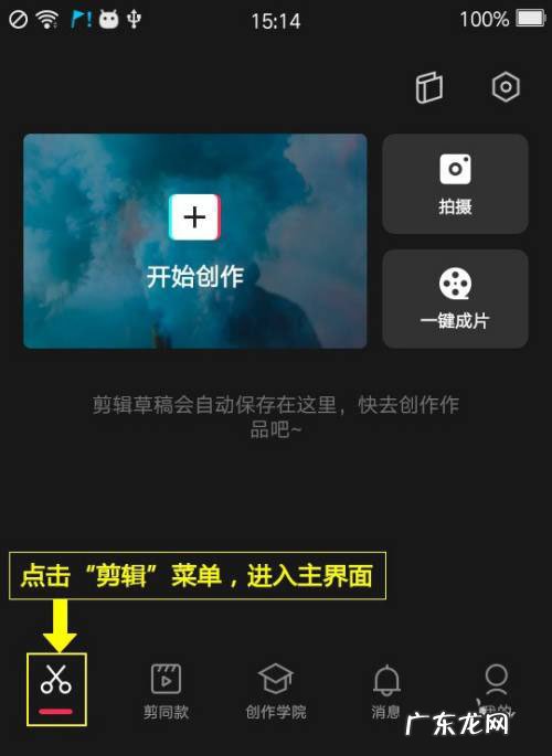 剪映视频如何设置白色渐显特效剪映视频添加白色渐显特效步骤,剪映制作视频教程?