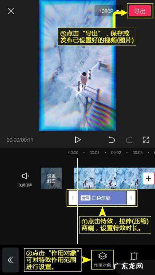 剪映视频如何设置白色渐显特效剪映视频添加白色渐显特效步骤,剪映制作视频教程?