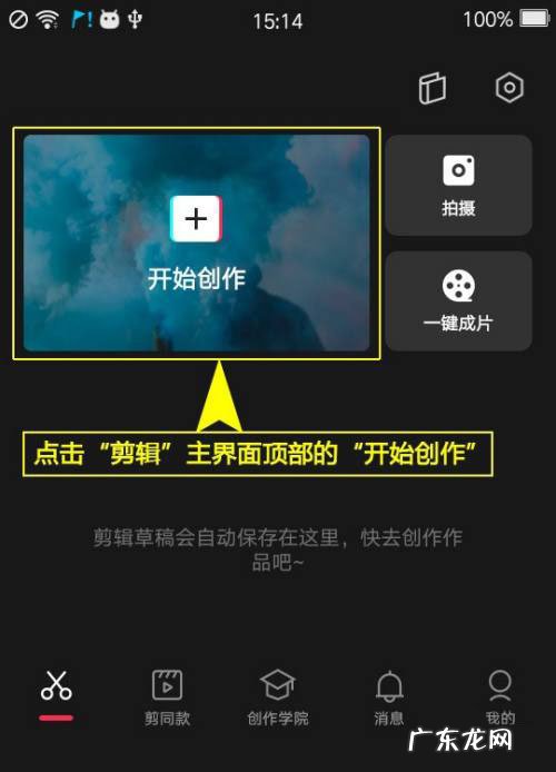剪映视频如何设置白色渐显特效剪映视频添加白色渐显特效步骤,剪映制作视频教程?