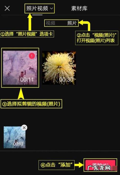 剪映视频如何设置白色渐显特效剪映视频添加白色渐显特效步骤,剪映制作视频教程?