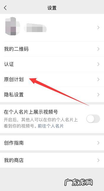 微信视频号原创计划在哪加入微信视频号原创计划参加方法,计划群?