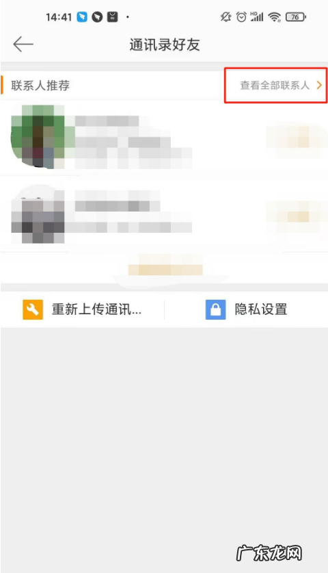 微博通讯录好友在哪里微博通讯录好友添加步骤,微信如何添加好友步骤?