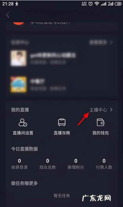 抖音粉丝群在哪里建抖音粉丝群创建教程,抖音里面的粉丝群在哪里?