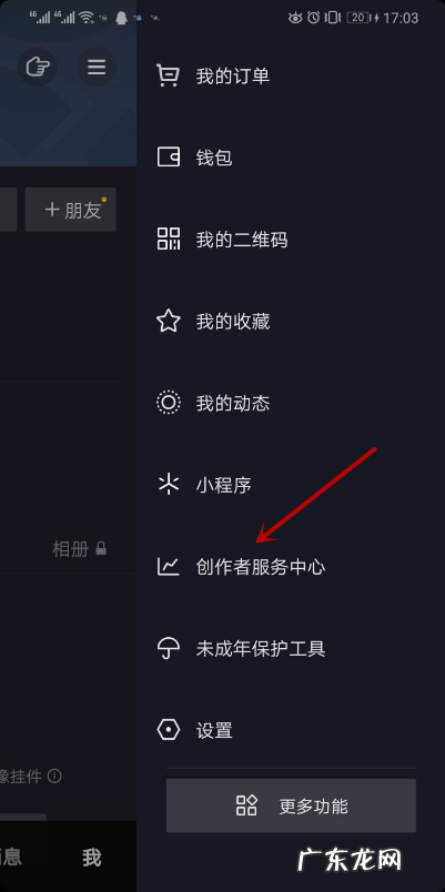 抖音粉丝群在哪里建抖音粉丝群创建教程,抖音里面的粉丝群在哪里?