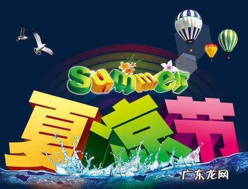 淘宝夏凉节在哪里报名?活动规则介绍