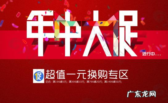 淘宝年中大促和双十一哪个力度大？