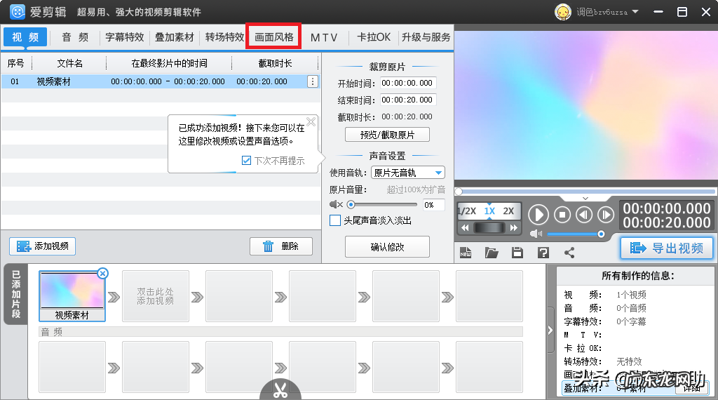 录好的视频可以换背景吗 抖音录好的视频怎么换背景