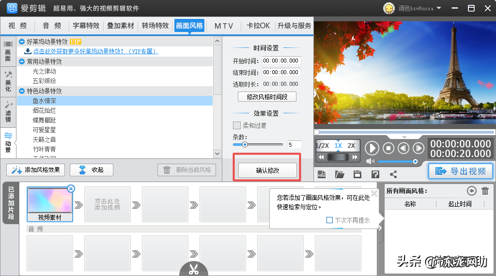 录好的视频可以换背景吗 抖音录好的视频怎么换背景