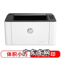 适合办公用的三合一打印机 一体机打印机哪个好