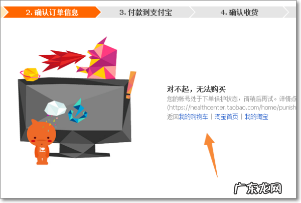 淘宝账号不能购物怎么办？怎么注册淘宝号？