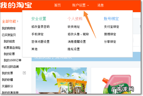 淘宝账号不能购物怎么办？怎么注册淘宝号？