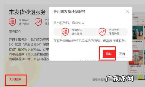 淘宝特价版未发货秒退怎么开通的？开通步骤