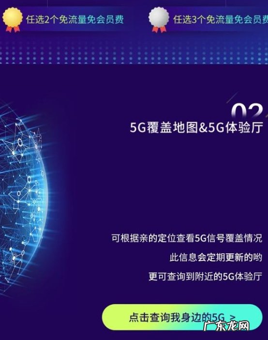 中国电信5g覆盖范围怎么查中国电信打开5g覆盖范围的步骤,深圳电信5g覆盖范围?