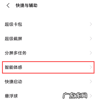 vivox60pro智能切换功能怎么开启,vivox60pro?