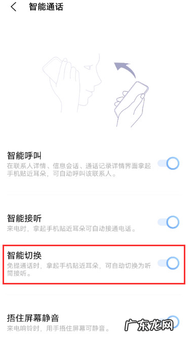vivox60pro智能切换功能怎么开启,vivox60pro?