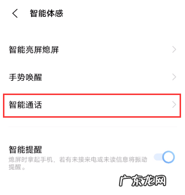 vivox60pro智能切换功能怎么开启,vivox60pro?