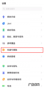 vivox60可以设置来电闪光灯吗vivox60设置来电闪光灯的简单步骤,vivo消息提示闪光灯？