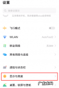 vivox60刷新率怎么调,vivox60怎么调分辨率？