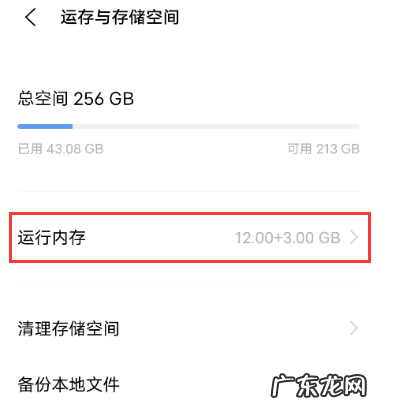 vivox60pro去哪设置内存融合功能vivox60pro设置内存融合功能教程,vivox30pro手机参数?