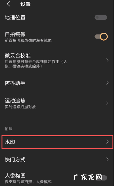 vivox60pro去哪关闭照片自动添加水印功能vivox60pro教程,vivox60多少钱?