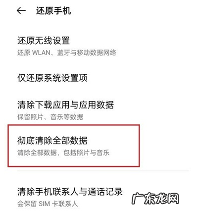 oppoa93怎么彻底清除手机全部数据,oppo彻底清除全部数据？