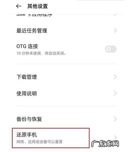 oppoa93怎么彻底清除手机全部数据,oppo彻底清除全部数据？