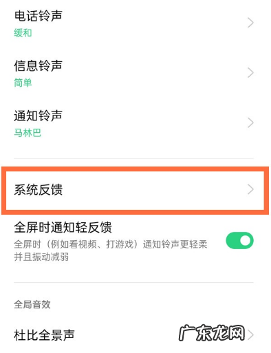 opporeno5输入法按键震动去哪关opporeno5关闭输入法按键震动的方法,opporeno输入法怎么切换?