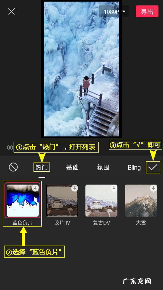 剪映怎么制作蓝色负片特效,黄金分割率蓝色梦琪特效视频?