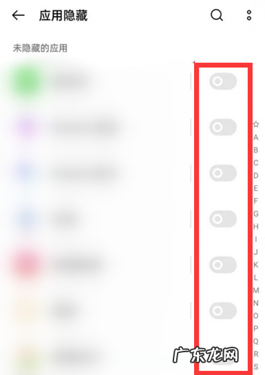 oppoa93应用隐藏功能怎么开启,oppo隐藏功能代码？