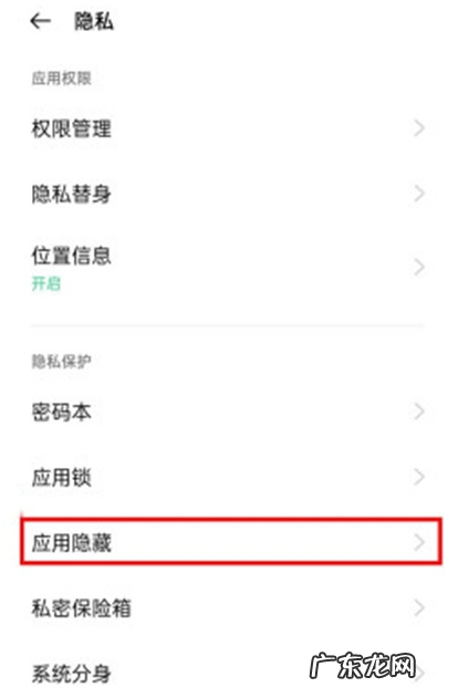 oppoa93应用隐藏功能怎么开启,oppo隐藏功能代码？
